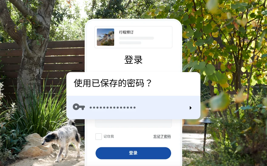 Chrome 跨设备同步